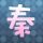小时代